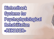 Biofeedback Systems for Psychophysiologikal Rehabilitation &laquo;REHACOR&raquo;